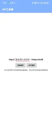 UFI������ٷ������ͼ2
