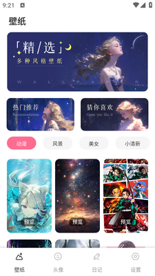 ��ө��ֽ��ѡapp��ˬ���ͼ3