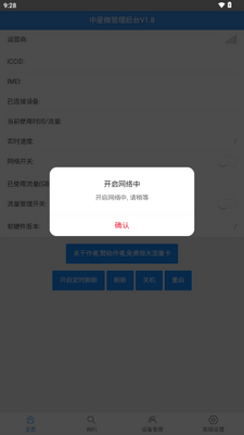 ����΢������̨��ͼ4