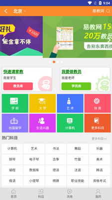 �׽����ҽ�app�ٷ����ͼ3