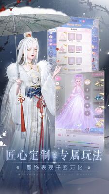 闪耀暖暖华为手机版截图2
