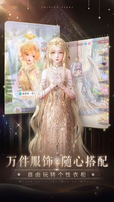 闪耀暖暖华为手机版截图1