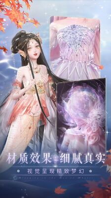 闪耀暖暖华为手机版截图3