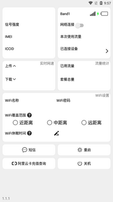 ����WiFiС���ֽ�ͼ3