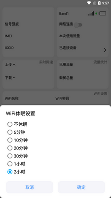 ����WiFiС���ֽ�ͼ1