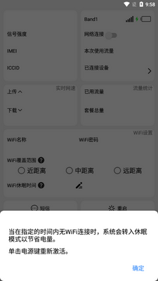 ����WiFiС���ֽ�ͼ0