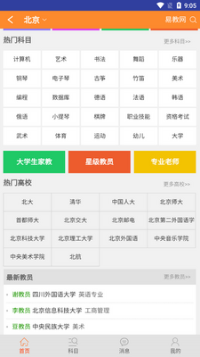 �׽����ҽ�app�ٷ����ͼ1