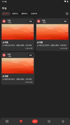 ����app��̽�ͼ4