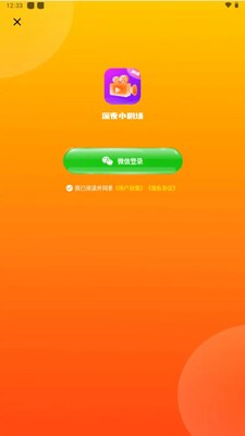 ��ҹС�糡app�ٷ���ͼ4