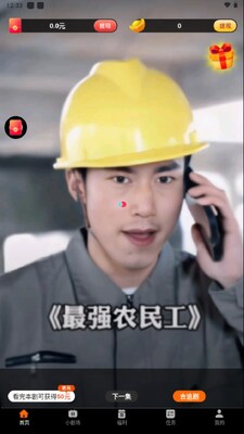 ��ҹС�糡app�ٷ���ͼ3