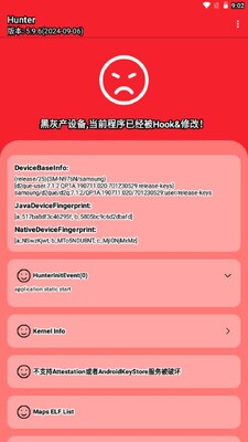 Hunter�ֻ�root��⹤�߽�ͼ1