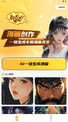 AI����һ������app���°��ͼ1