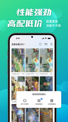 ��ң���ֻ�����app��ѽ�ͼ3