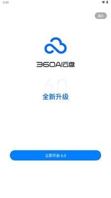 360AI���̹ٷ��ֻ����ͼ4