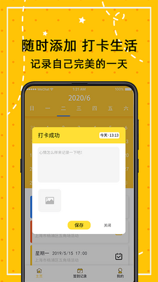 小日常生活app安卓版截图1