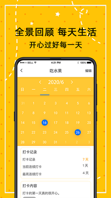 小日常生活app安卓版截图2