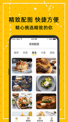 小日常生活app安卓版截图3