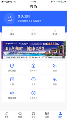 տ����������׿�ͻ��˽�ͼ0
