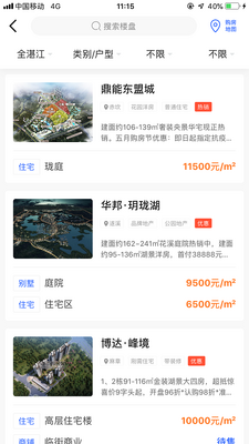 տ����������׿�ͻ��˽�ͼ3