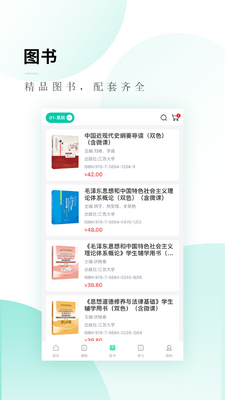 ��캿����ֻ�app��ͼ2