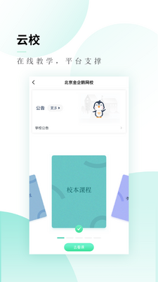 ��캿����ֻ�app��ͼ3