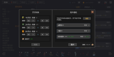 英雄守卫者安卓版截图0