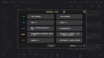 英雄守卫者安卓版截图1
