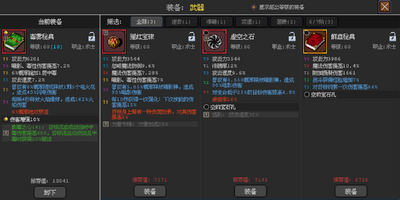 英雄守卫者安卓版截图3