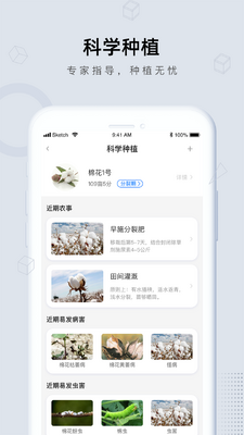 田小二测亩仪app最新版截图2