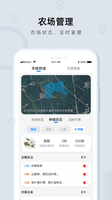 田小二测亩仪app最新版截图1