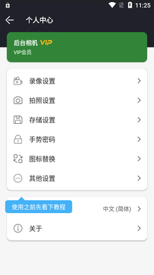 ��̨���app��Ѱ��ͼ2