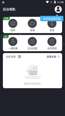 ��̨���app��Ѱ��ͼ3