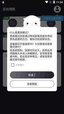 ��̨���app��Ѱ��ͼ4