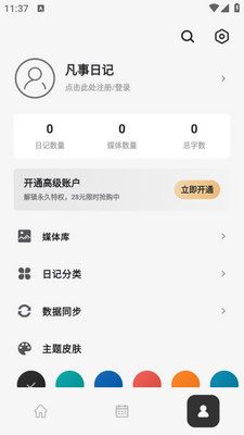 �����ռ�app��ͼ1