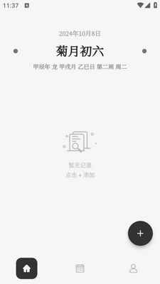 �����ռ�app��ͼ2