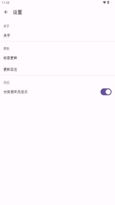 �����ռǼ�¼������ͼ2
