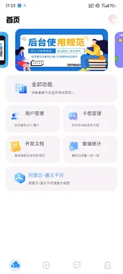 �Ǽ���iappԴ��ƽ̨��ͼ1