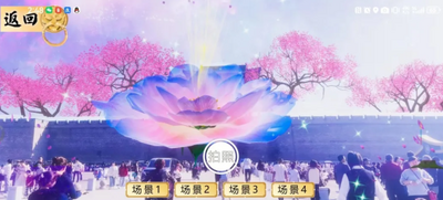 梦遇大名app官方版截图2