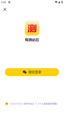 有测必应app安卓版截图0