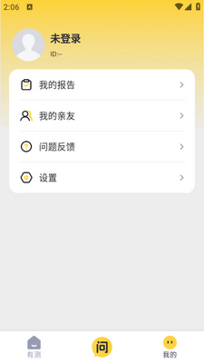 有测必应app安卓版截图2