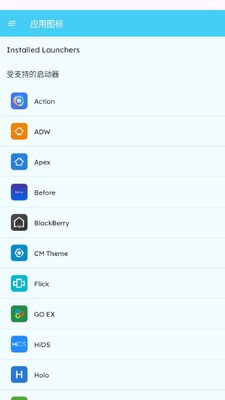 ManXing图标包app最新版截图2