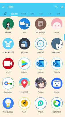 ManXing图标包app最新版截图4