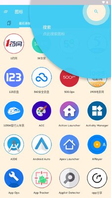 ManXing图标包app最新版截图3