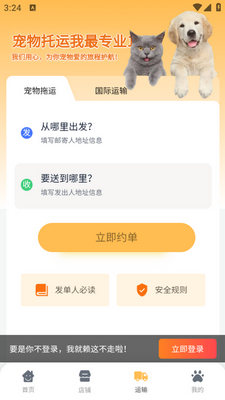 宠易优app官方版截图1