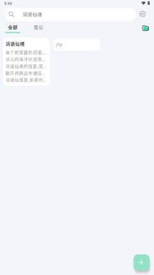 ���ɱʼ�app�ֻ����ͼ4