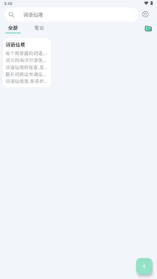 ���ɱʼ�app�ֻ����ͼ0