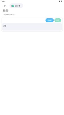 ���ɱʼ�app�ֻ����ͼ3