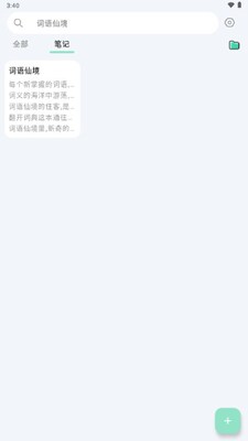 ���ɱʼ�app�ֻ����ͼ1