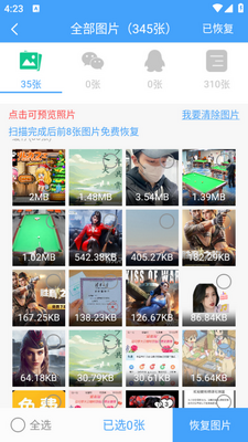 QQ�ָ���ʦ��׿���ͼ3