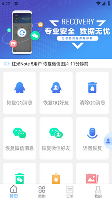 QQ�ָ���ʦ��׿���ͼ2